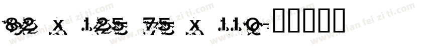 82 x 125 75 x 110字体转换